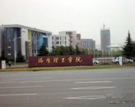 河南洛阳理工学院